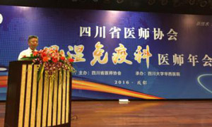 ���������������μ��Ĵ�ʡҽʦЭ���ʪ���߿�ҽʦ���